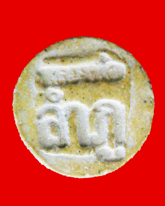 พระผงจันทร์ลอย หลวงปู่ลำภู ปี 2514 วัดใหม่อมตรส (บางขุนพรหม) - 2