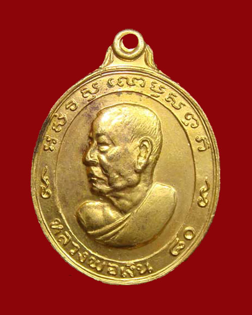 หลวงพ่อเงิน เหรียญหันข้าง กะไหล่ทอง 2 หน้า - 1