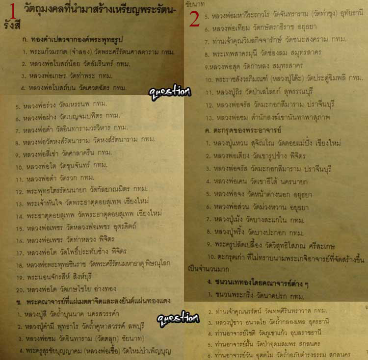 เหรียญพระรัตนรังสี หลวงพ่อมหาวิบูลย์ วัดโพธิคุณ เนื้อสำริดแก่นาก ปี.๒๕๒๐-๒๕๒๖ หายาก  - 3