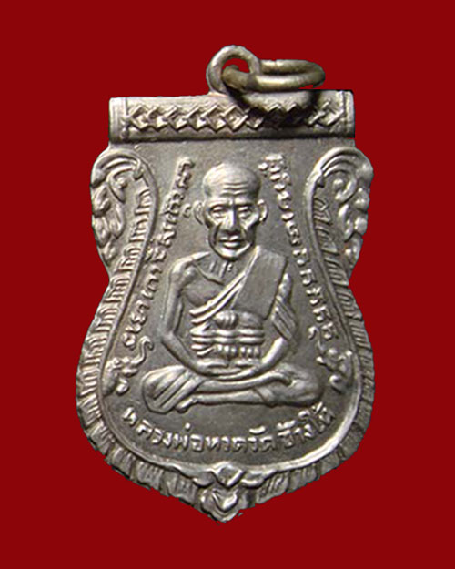 หลวงปู่ทวด พิมพ์ 2 กระเดือก รุ่น 3 พิมพ์สวยหาค่อนข้างยาก (3) - 1