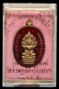 พระนาคปรก รุ่นสร้างกุฎิสงฆ์วัดราษฎร์บำรุง (วัดปรก) ๕๓