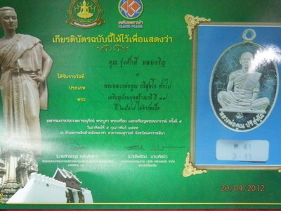 เหรียญลพ.คูณ รุ่นสร้างบารมี(ย้อนยุค) ปี ๔๗ - 3