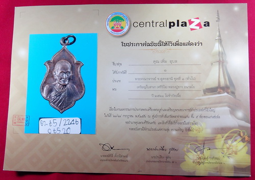 เหรียญใบสาเกหลวงปู่ขาว อนาลโย วัดถ้ำกลองเพล จ.อุดรธานี ปี 2521 เนื้อทองแดง - 5