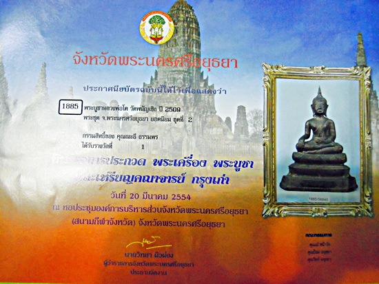 พระบูชาหลวงพ่อโตวัดพนัญเชิงปี2509 หน้าตัก5นิ้วหายาก - 3