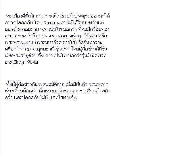 พระคำข้าวรุ่น1พิมพ์แขนจุด บัวจุดเดียว เกศา เส้นใส 1 เส้นเลี่ยมทอง หลวงพ่อฤาษีลิงดำ วัดท่าซุง  - 5