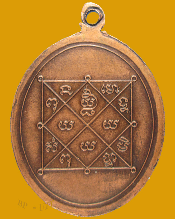 ** เหรียญรุ่นแรกหลวงปู่ทองดำ วัดท่าทอง จ.อุตรดิตถ์ ปี 2529 (ไม่ค่อยสวยแต่พุธคุณเต็มร้อยครับ) ** - 2