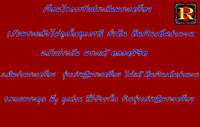 เหรียญหลังช้าง หลวงพ่อเปิ่น วัดบางพระ จ.นครปฐม ปี 2544  เนื้อทองแดง สภาพสวย  - 3