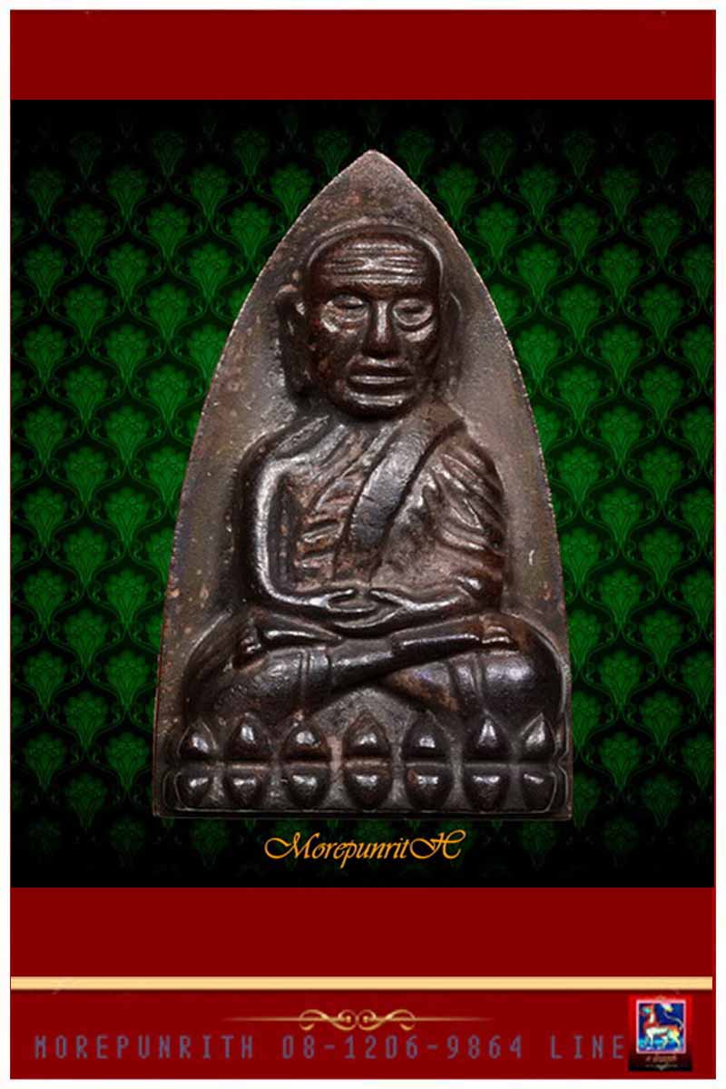 หลวงพ่อทวดหลังเตารีด "รุ่นพิทักษ์แผ่นดิน" พระอาจารย์ทอง วัดสำเภาเชย จ.ปัตตานี พ.ศ.๒๕๕๑ - 1