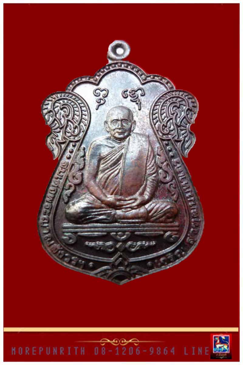 เหรียญใบเสมาสมเด็จญาณสังวรฯ ด้านหลังยันต์ วัดบวรนิเวศวิหาร กรุงเทพฯ พ.ศ.๒๕๔๗ - 3