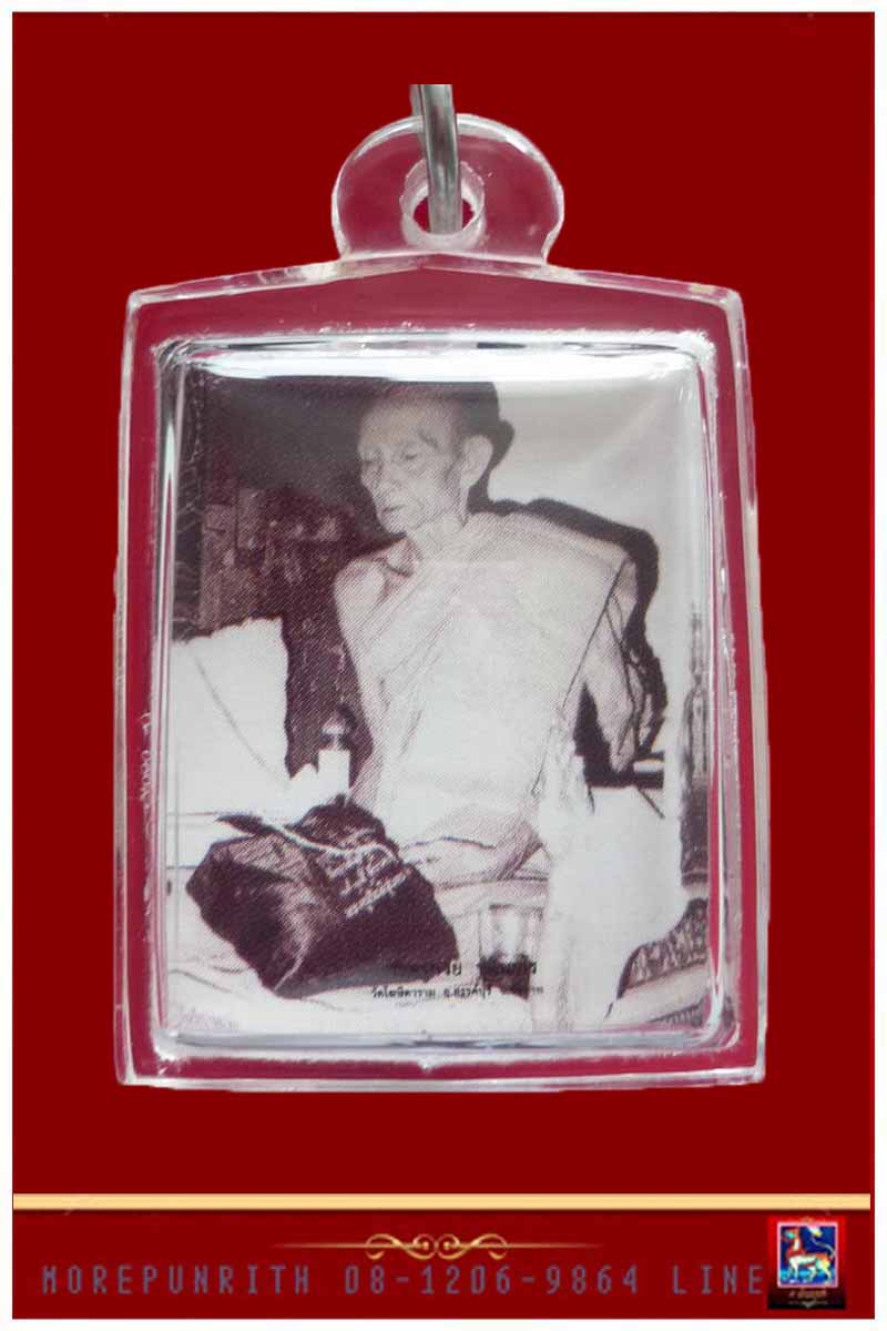 พระสมเด็จหูบายศรีฐานแซม(อกร่องตลอด) หลวงพ่อกวย วัดโฆสิตาราม จ.ชัยนาท - 4