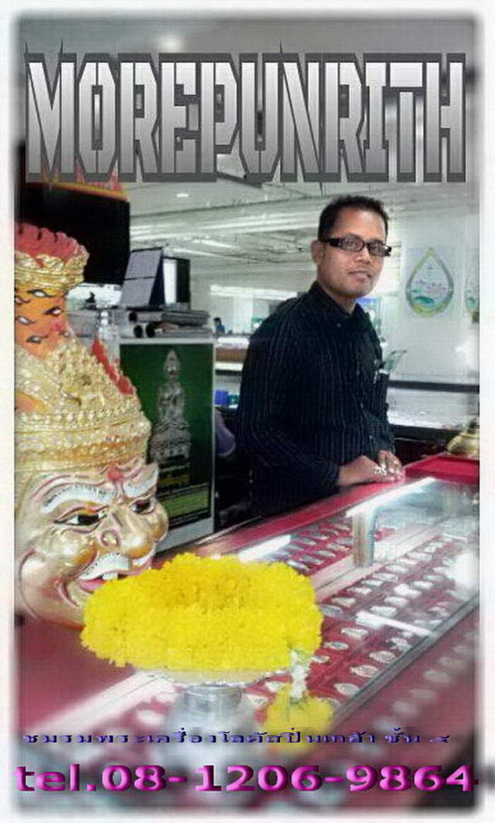 รูปหล่อลอยองค์หลวงปู่ทิม วัดพระขาว จ.พระนครศรีอยุธยา จัดสร้าง ปี พ.ศ.๒๕๕๒  - 3