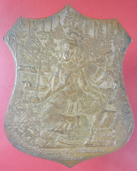 เหรียญอาร์ม หลวงปู่พา วัดบัวระรมย์ รุ่นพารวย เนื้อทองแดงแช่น้ำมนต์ จารยันต์ ตอกโค๊ด เลข๖๔๘ ปี๕๓(๓) - 2