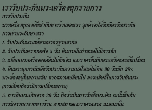 พระขุนแผนพลายคู่ตัดเดี่ยว พิมพ์หน้ากลม กรุวัดบ้านกร่าง - 4