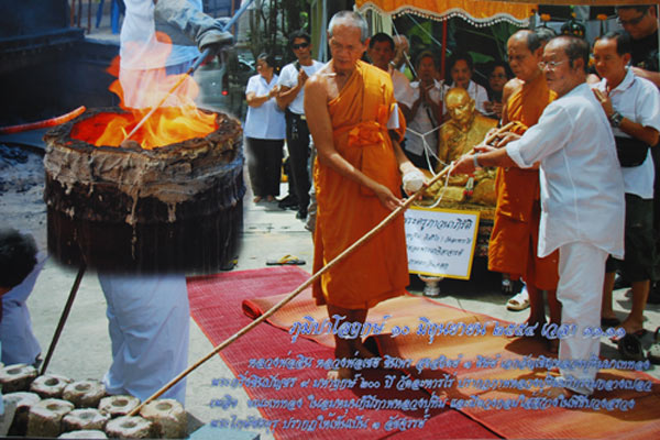 เหรียญเจริญพรอิสริโกมุนี เนื้อเงิน ๙มหาฤกษ์ 200ปี หลวงปู่ทิม วัดละหารไร่ - 4