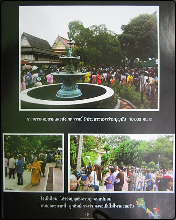 หลวงปู่ทวดพุทธซ้อน รุ่นสร้างพิพิธภัณฑ์58 วัดช้างให้ ชุด 2 องค์ (ทองแดงผิวไฟ + ทองแดงรมดำ) ชุดที่ 3 - 3