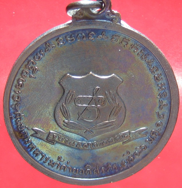 เหรียญสมเด็จพระเจ้าตากสินมหาราช ค่ายอดิศร สระบุรี ปี2514สภาพสวย - 4
