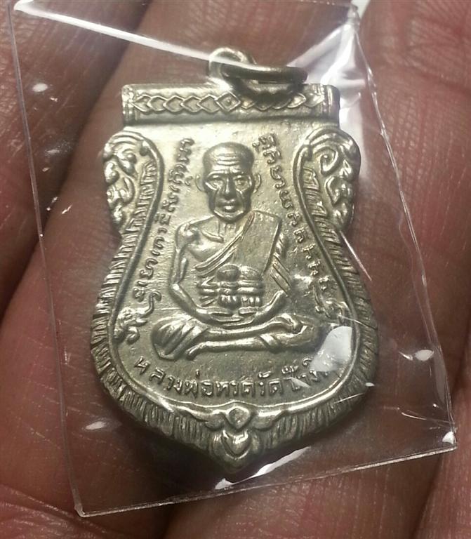 เหรียญเสมารุ่น3 หลวงปู่ทวด วัดช้างให้ พิมพ์แขนขีด เนื้ออัลปาก้า ผิวขั้นเทพ สภาพสวยแชมป์/1 - 3