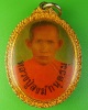 ล็อกเก็ตหลวงพ่อสงฆ์ วัดบ้านทราย ลพบุรี