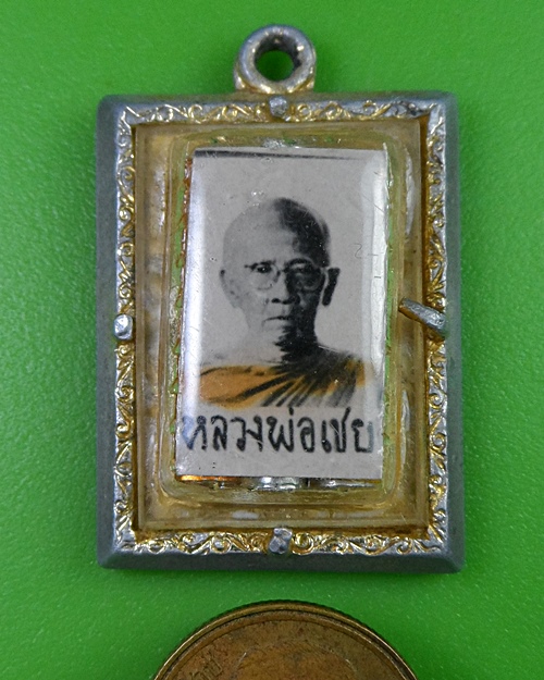 ล็อกเก็ตหลวงพ่อเชย หลังยันต์ - 3