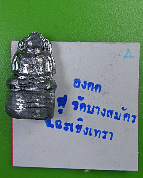 องคตหลวงพ่อฟู วัดบางสมัคร - 3