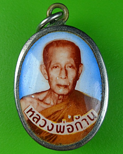 ล็อกเก็ตหลวงพ่อก้าน วัดห้วยใหญ่ - 1