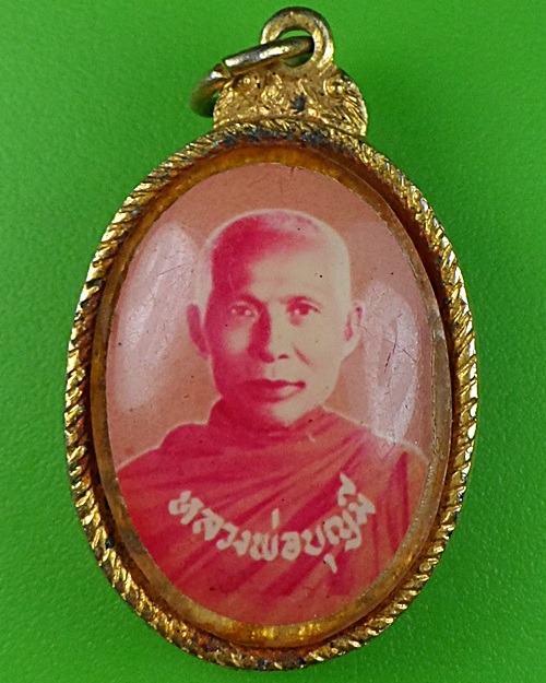 ล็อกเก็ตหลวงพ่อบุญมี วัดวิมุตตาราม - 1