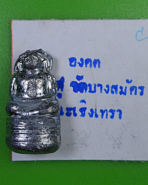 องคตหลวงพ่อฟู วัดบางสมัคร ฉะเชิงเทรา(1) - 3