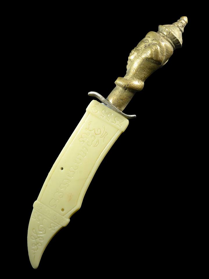 มีดครูเทพอาวุธ อ.ชุม ไชยคีรี ปี 2519 - 1