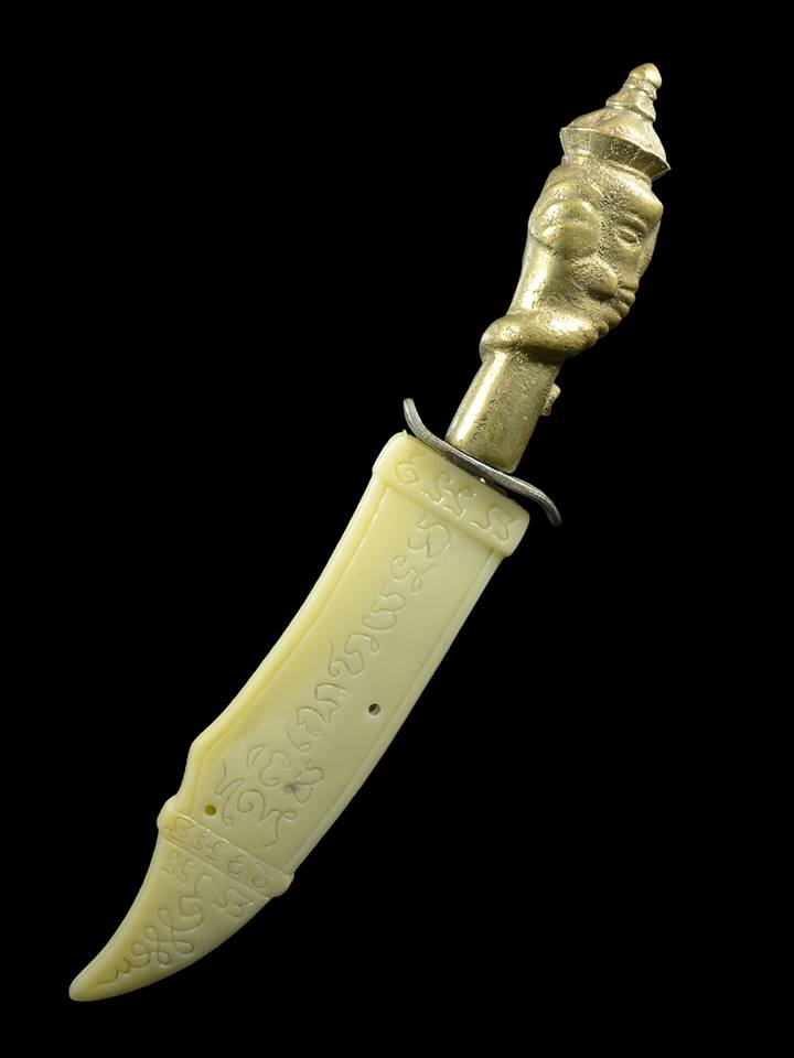 มีดครูเทพอาวุธ อ.ชุม ไชยคีรี ปี 2519 - 2