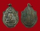 เหรียญมังกรคู่ เสาร์ 5 ปี 2543 หลวงปู่หมุน วัดบ้านจาน จ.ศรีษะเกษ ทองแดง