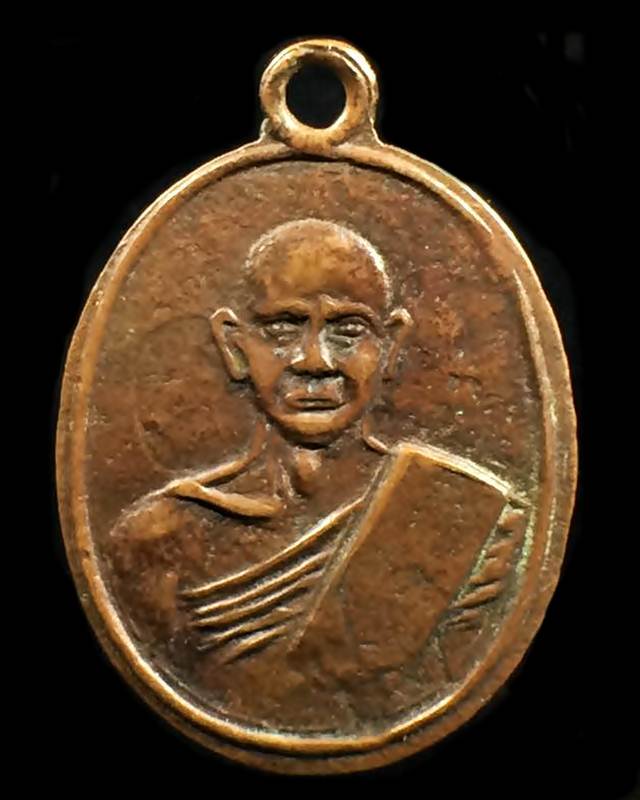 เหรียญปั้มหลวงพ่อพูน วัดใหม่ปิ่นเกลียว รุ่นแรก เนื้อทองแดง พ.ศ.2490 - 2