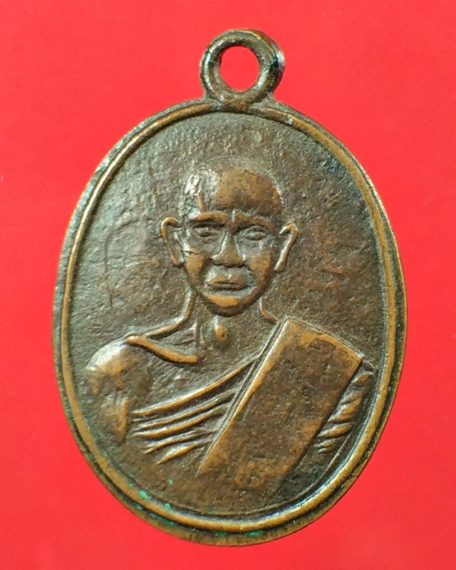 เหรียญปั้มหลวงพ่อพูน วัดใหม่ปิ่นเกลียว รุ่นแรก เนื้อทองแดง พ.ศ.2490 - 2