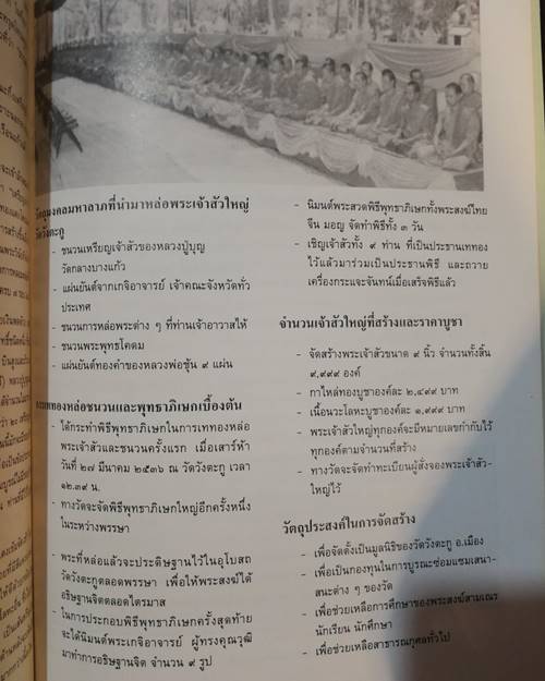 เหรียญเจ้าสัว หลวงพ่อชุ้น วัดวังตะกู เนื้อเงิน - 4