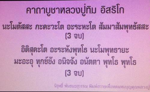 ลูกอมผงพรายกุมาร หลวงปู่ทิม บรอนซ์วานิชยุคต้น ขนาด 1.7 ซ.ม+ตะกรุดสาริกา หลวงปู่ทิม เชือกเดิม - 3