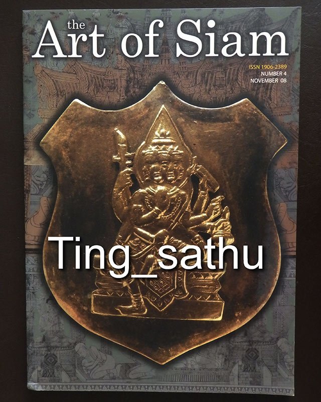 หนังสือ The Art of Siam vol.4 - 1