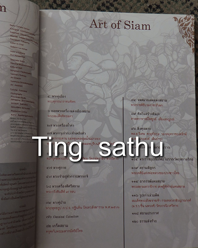 หนังสือ The Art of Siam vol.5 - 2