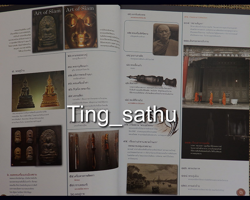 หนังสือ The Art of Siam vol.7 - 2