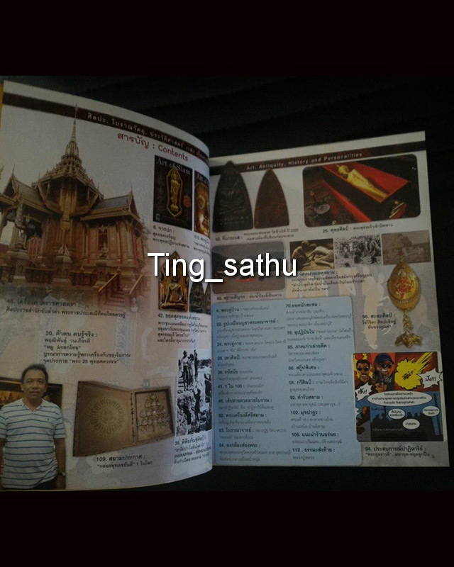 หนังสือ The Art of Siam vol.29 - 2