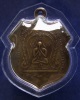 เหรียญปิดตา วัดหนองม่วงเก่า จ.ชลบุรี พ.ศ. 2487 เนื้อฝาบาตร