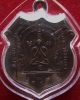เหรียญปิดตา วัดหนองม่วงเก่า จ.ชลบุรี พ.ศ. 2487 เนื้อทองแดง (2)