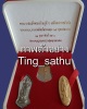 9.กล่องชุดพระ 25 พุทธศตวรรษ 3 องค์ ดิน-ชิน-เหรียญ พ.ศ. 2500