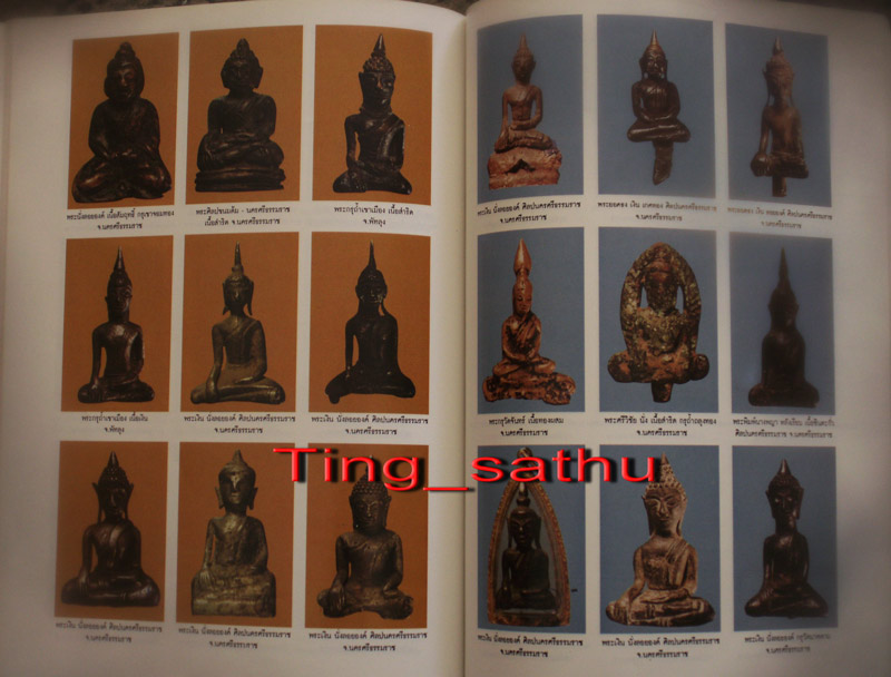 หนังสือสนามพระฉบับพิเศษ ครบเครื่องพระเมืองใต้ ภาพสี หนา 140 หน้า - 5