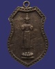 เหรียญหล่อเนื้อทองระฆัง หลวงพ่อสัมฤทธิ์ วัดนาโคก จ.สมุทรสาคร รุ่นสร้างอุโบสถ พ.ศ. 2543