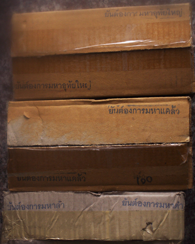 1.เหรียญ 2 มหาราช หลังยันต์องการเมตตามหานิยม สมทบทุนสร้าง ร.พ. 84 พรรษามหาราช พ.ศ. 2555 เนื้อทองแดงข - 5