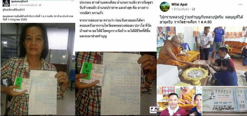 ผ้ายันต์ หลวงปู่เฮง ปภาโส วัดบ้านด่านช่องจอม จ.สุรินทร์  - 3