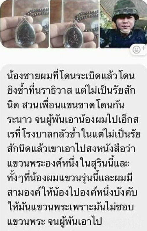 เหรียญ 3 คณาจารย์ หลวงปู่หงษ์ หลวงปู่ทวด หลวงปู่สรวง เทวดาเล่นดิน - 3