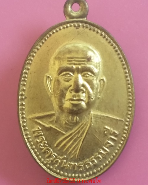 เหหียญหลวงพ่อ อ๊อด วัดศาลาขาว ปี2509 รุ่นแรก กาหรั่ยทองเดิม สวย นิยมครับ - 1