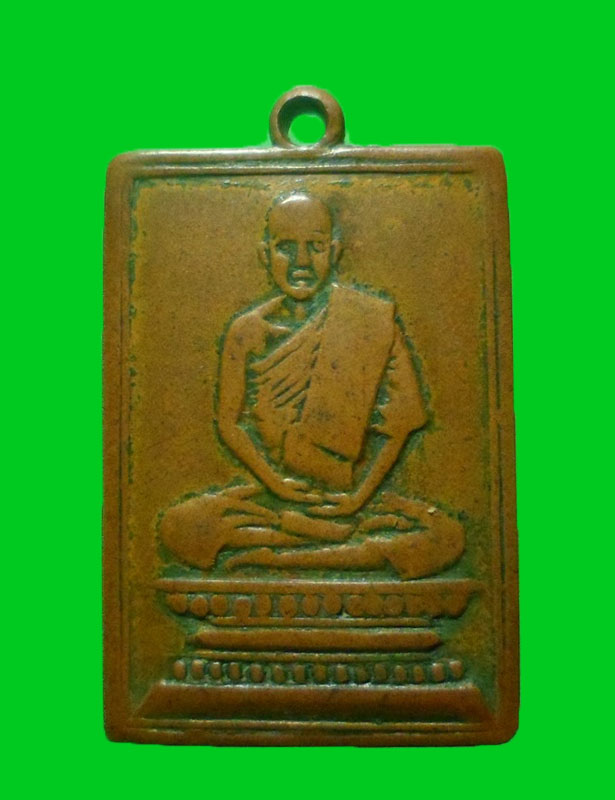 ฝาบาตร หลวงพ่อเผือกวัดกิ่งแก้ว ปี96 - 1