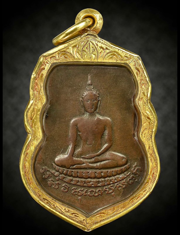 เหรียญเสมาพระครูหลวงพ่อเผือกวัดกิ่งแก้วปี2496 - 3