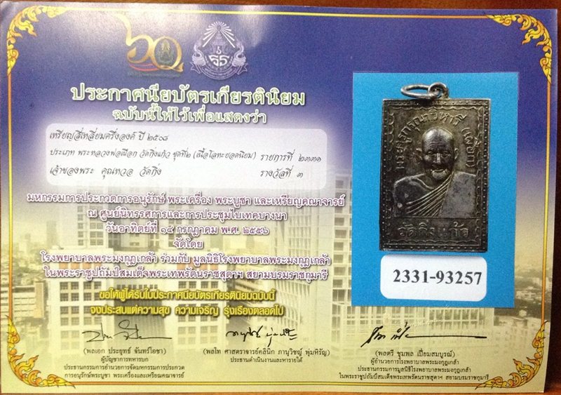 เหรียญสี่เหลี่ยมเก้าชายเนื้อเงินหลวงพ่อเผือกวัดกิ่งแก้วปี2508 - 4